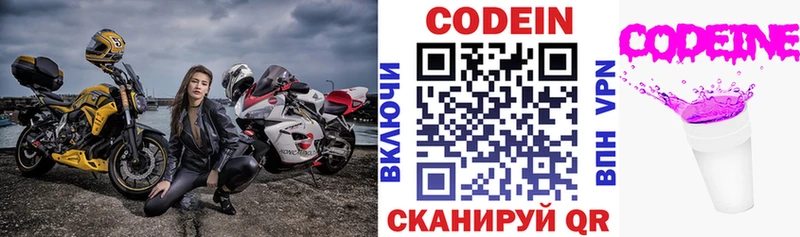 Кодеин напиток Lean (лин) Удачный