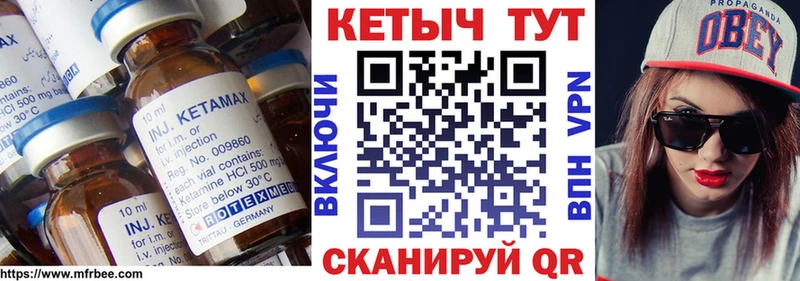 КЕТАМИН VHQ  МЕГА зеркало  Удачный  как найти  