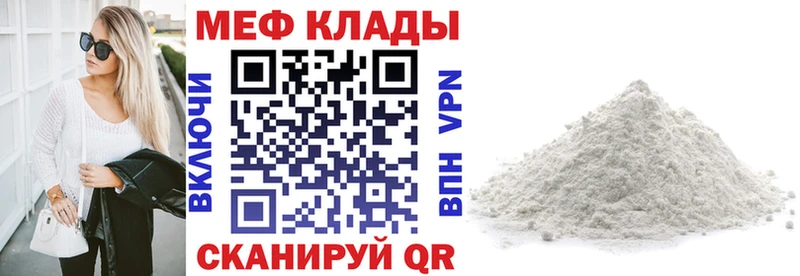 Меф 4 MMC  Удачный 