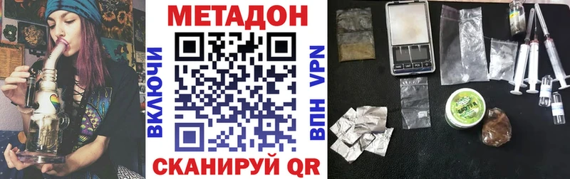 Метадон кристалл  Удачный 